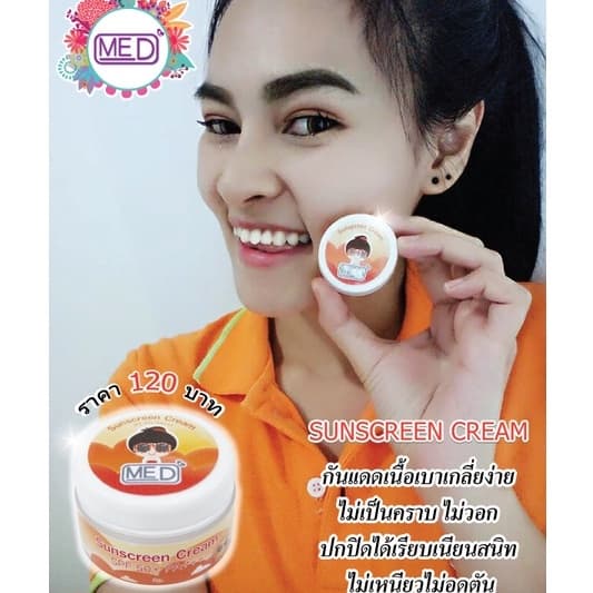 1แถม1 กันแดด SPF50+PA+++ หน้าเนียน ปกป้องแสงแดด MED byอายตานิค รูปที่ 7