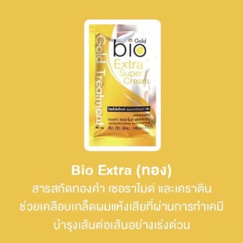 Green bio Super Treatment กรีนไบโอ ซุปเปอร์ ทรีทเมนต์ รูปที่ 7