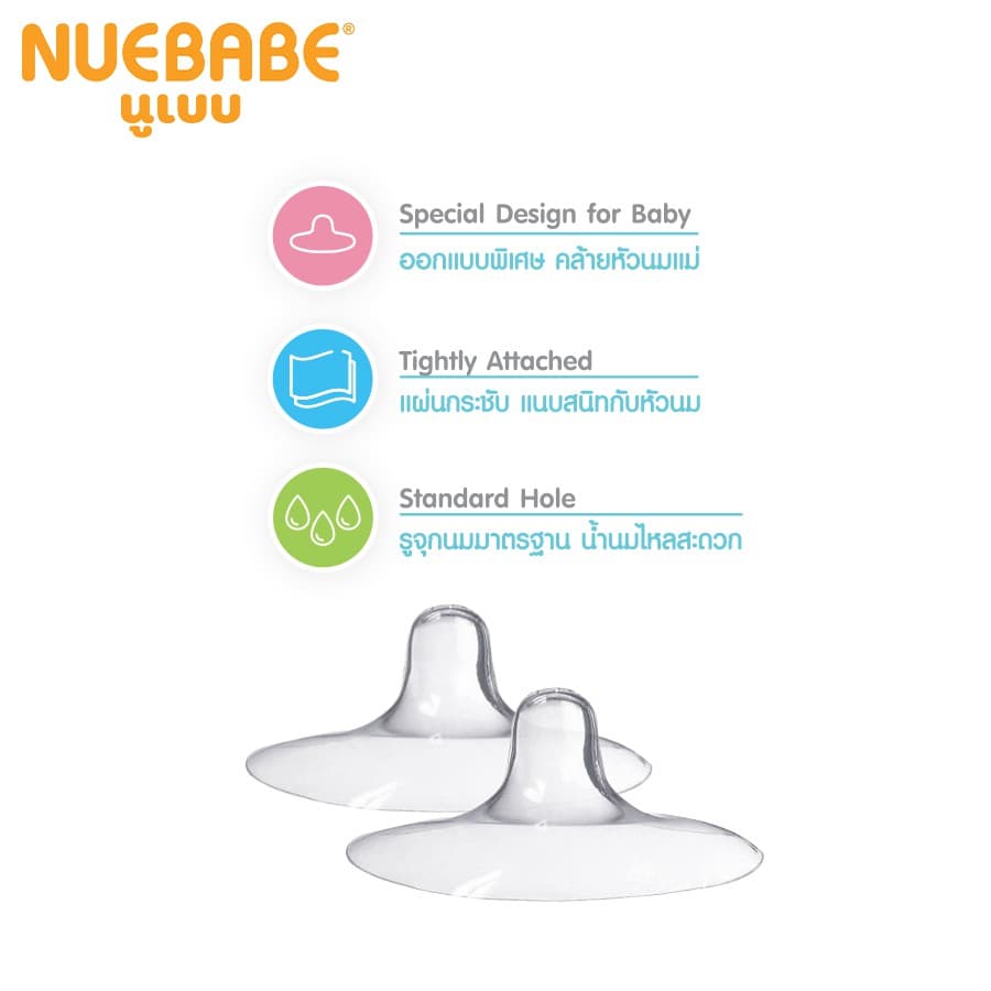 Nuebabe แผ่นครอบหัวนมซิลิโคน 2 ชิ้น-0278 รูปที่ 4