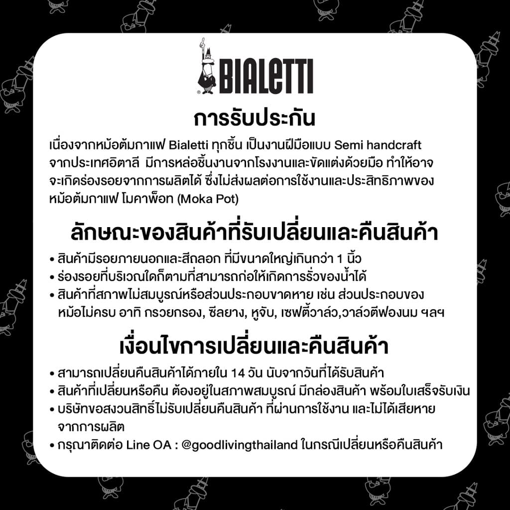 Bialetti หม้อต้มกาแฟ Moka Pot รุ่น Moka Express ขนาด 6 ถ้วย - Silver รูปที่ 6