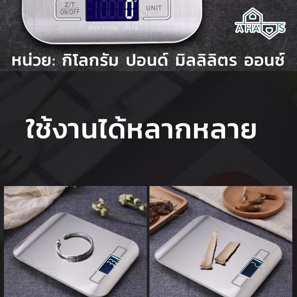 A HAUS เครื่องชั่งดิจิตอล รุ่น 2012 ตาชั่งดิจิตอล Digital Kitchen Scale หน้าจอ LED ผิวหน้าสแตนเลส 304 รูปที่ 4