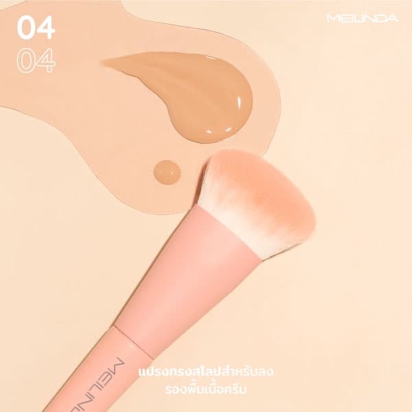 MEILINDA Perfect Pastel Brush No.01-08 รูปที่ 5