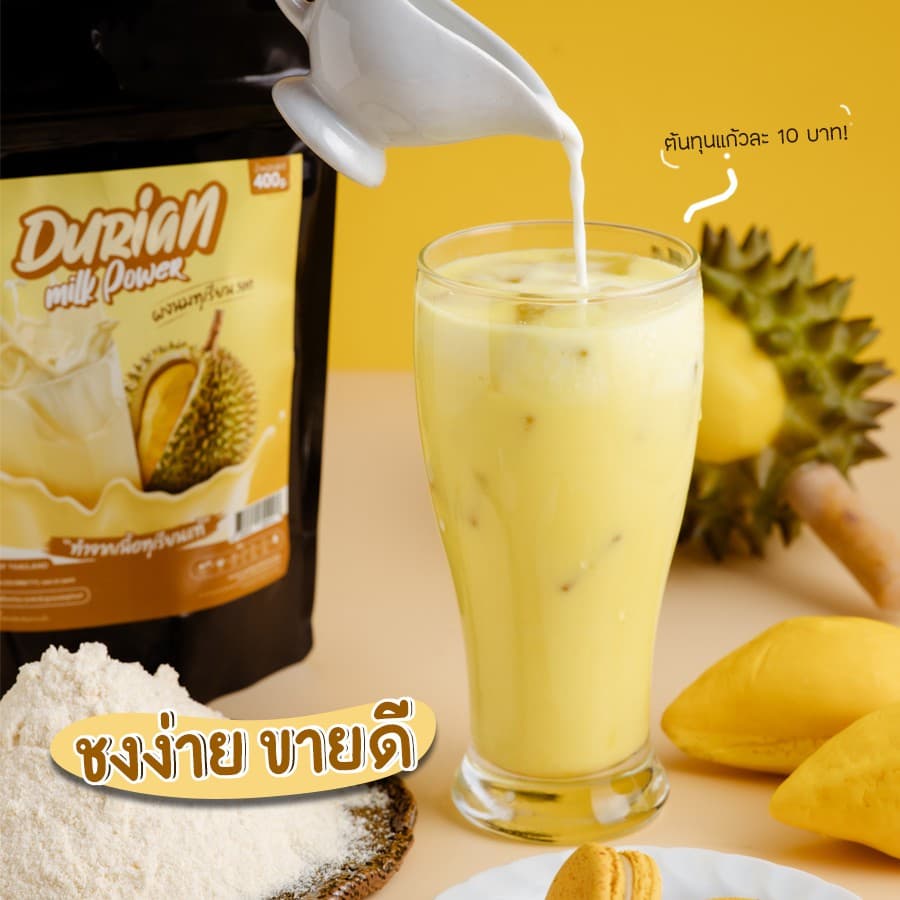 ผงนมทุเรียน ชงเครื่องดื่ม ขนาด 400 กรัม มีส่วนผสมของเนื้อทุเรียนหมอนทองแท้ หอมมันส์ นัว อร่อยมากกก รูปที่ 3