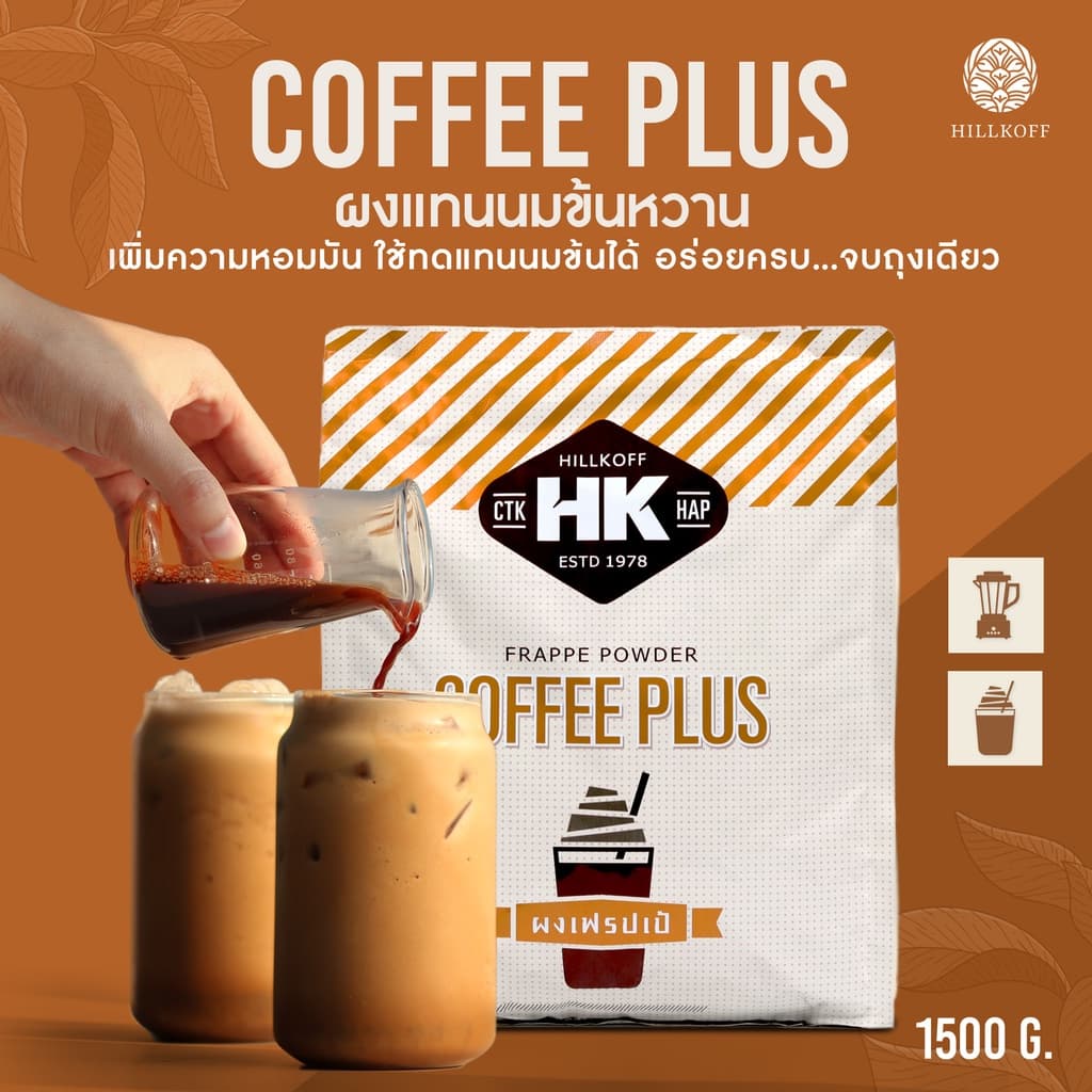 Hillkoff : คอฟฟี่พลัส Coffee Plus ผงเฟรปเป้ นมข้นหวาน ครีมนม ขนาด 1.5 Kg รูปที่ 1