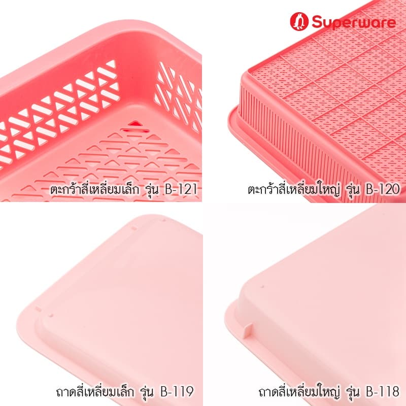 Srithai Superware ตะกร้าใส่ของพลาสติก ถาดรองอเนกประสงค์สี่เหลี่ยม รุ่น B-SERIES รูปที่ 3