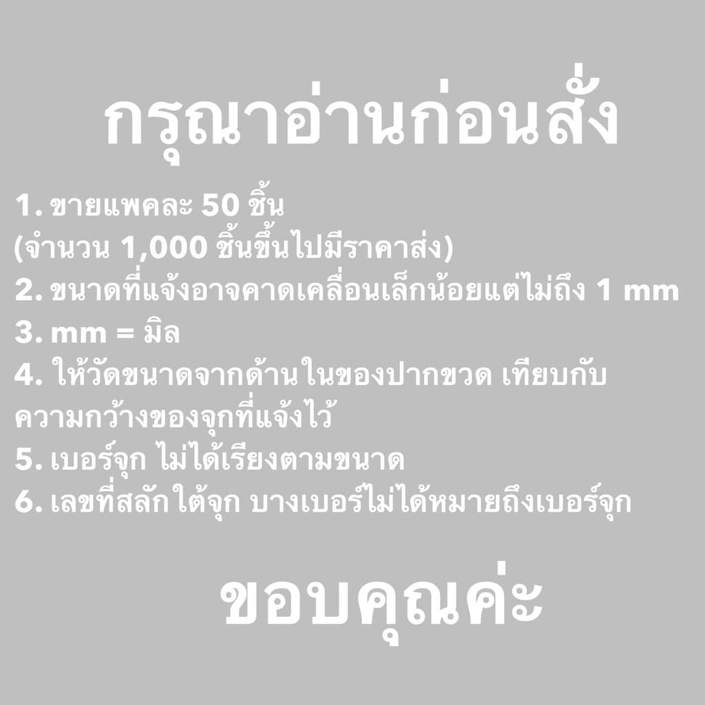 50 ชิ้น - จุกพลาสติก ขนาด 12 - 17 มิล - จุกปิดขวด หรือใช้สำหรับอุดรูต่างๆ รูปที่ 9