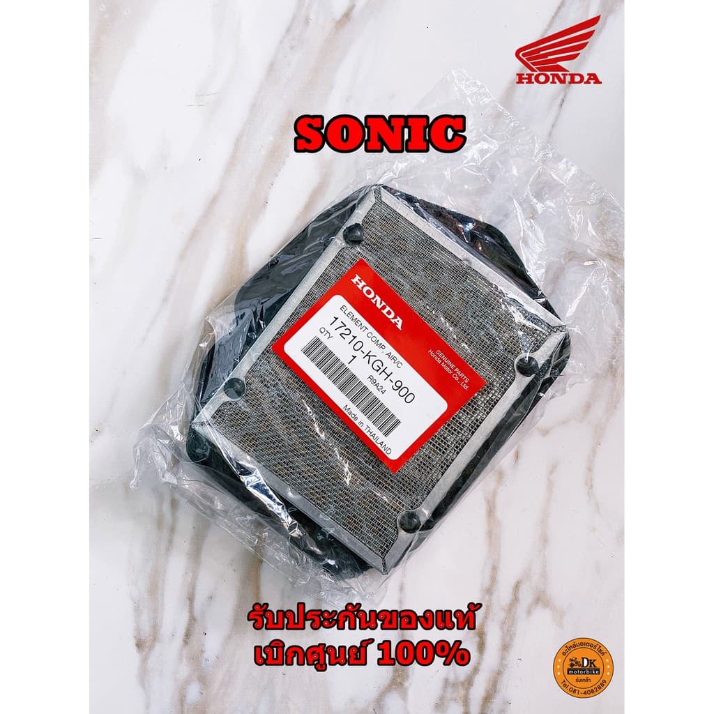 ไส้กรองอากาศ แท้ SONIC ทุกรุ่น รับประกันของแท้เบิกศูนย์ 100% ไส้กรองอากาศของแท้ ไส้กรองอากาศ SONIC รูปที่ 3