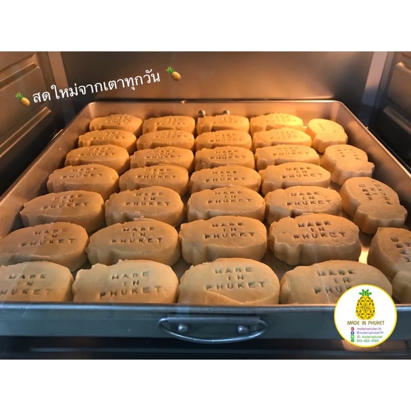 ชีสทาร์ตสับปะรดภูเก็ต 10ชิ้น // พายสับปะรด ขนมกินเล่น สไตล์ไต้หวัน ของฝากภูเก็ต ร้าน Made in Phuket รูปที่ 4