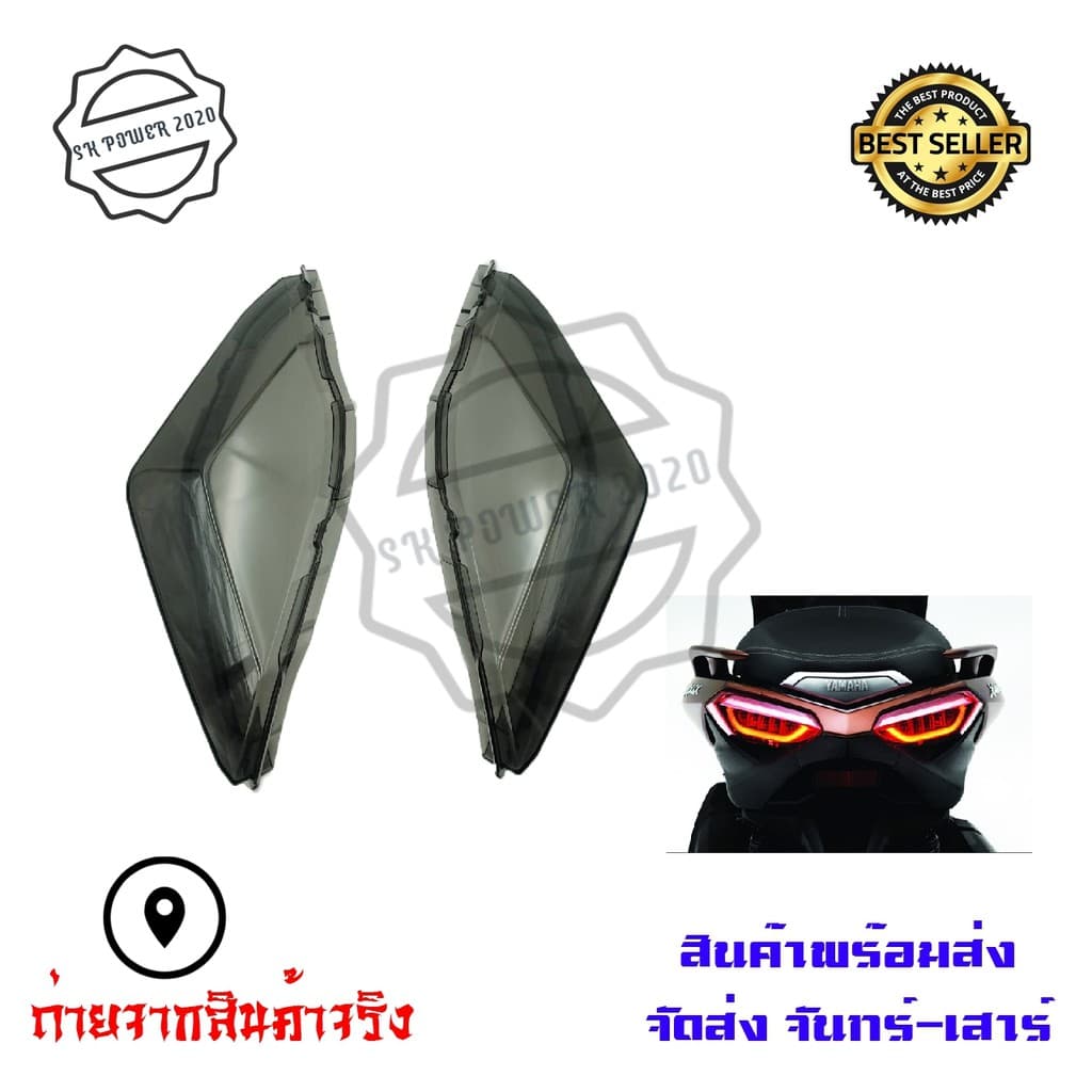 ครอบไฟท้าย YAMAHA XMAX 300 สีsmoke กรอบไฟท้าย Xmax300 ครอบไฟแต่ง รูปที่ 4