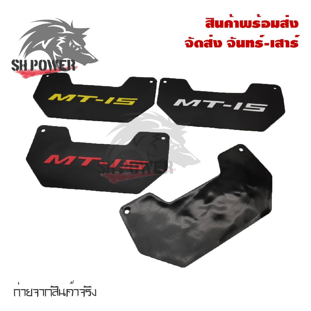 MT-15 ฟิล์มบังโคลนในตัว YAMAHA MT15 รูปที่ 3