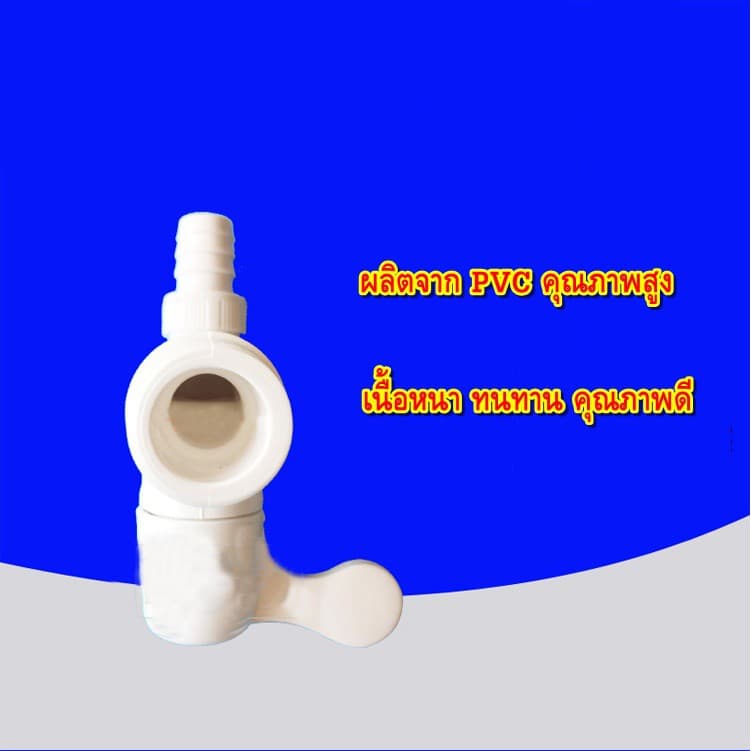 ก๊อกน้ำพลาสติก PVC 1/2" 4 หุน ด้ามโยก สีขาว เนื้อหนา รูปที่ 3