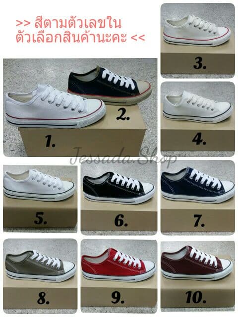 SALE!! ลดล้างสต็อค รองเท้าผ้าใบ Leo group / Mashare รูปที่ 4