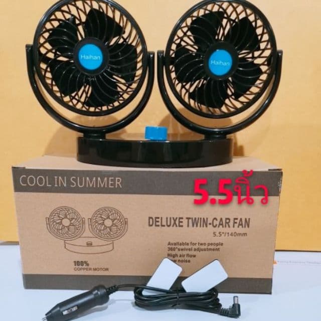 พัดลม ติดรถยนต์ องศารุ่น​12V/24 V 4.5/ 5 /5.5/6.5นิ้ว​ รูปที่ 2