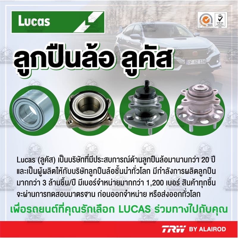 LUCAS ลูกปืนล้อหน้า ลูกปืนล้อหลัง MITSUBISHI MIRAGE , ATTRAGE มี ABS , ไม่มี ABS ปี 2012-2019 มิราจ แอททราจ ลูกัส แท้ รูปที่ 5