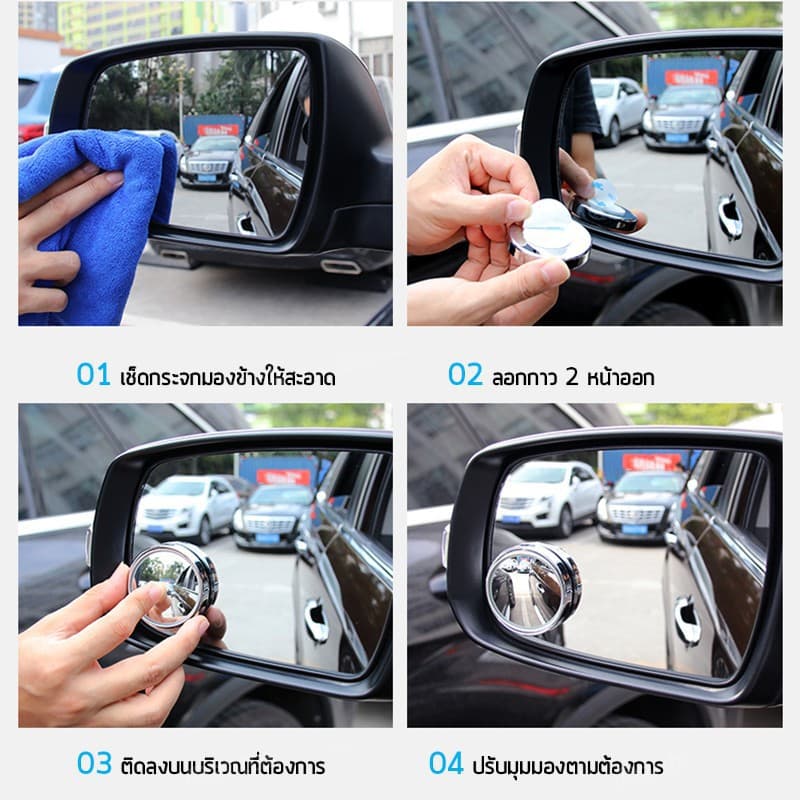 กระจกจุดบอด กระจกมองข้างรถยนต์ ปรับมุมได้ 360° รูปที่ 2