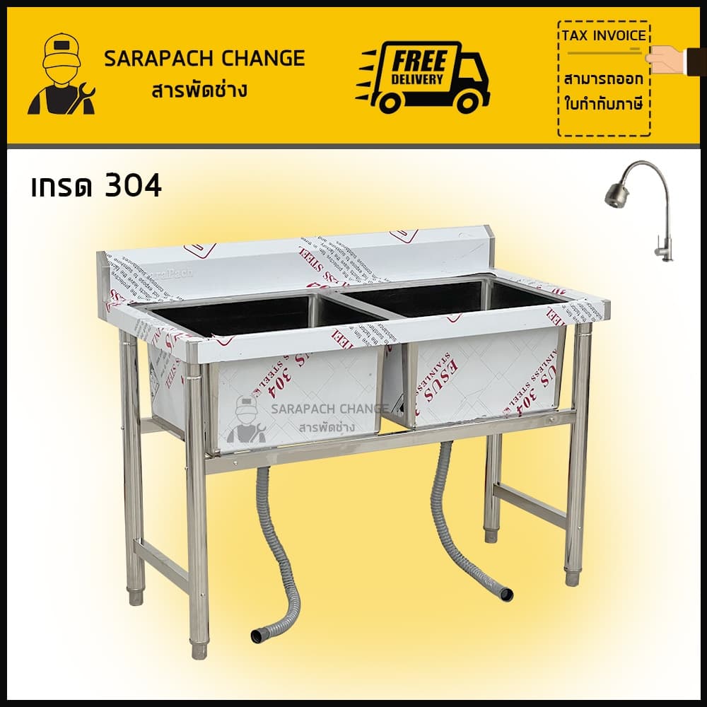อ่างล้างจาน 2 หลุม 120x60x80 เกรด304 หลุมลึก30ซม ซิงค์ 2 หลุม Double Bowl Sink SK120-60-ST237S รูปที่ 1