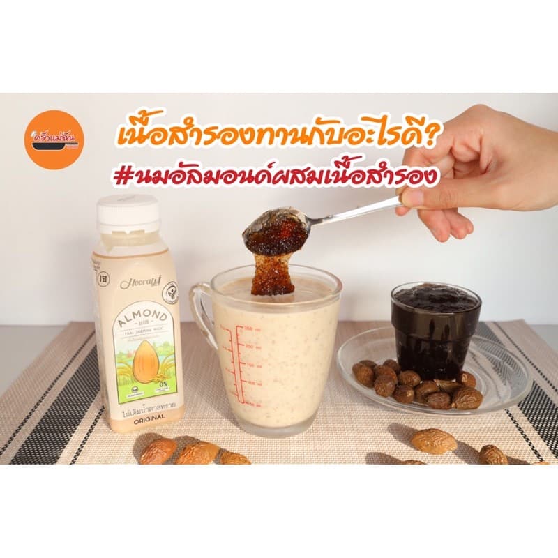 เนื้อสำรองพาสเจอร์ไรซ์พร้อมทาน ตราอิ่มดี ไม่ใส่น้ำตาล บรรจุถุงซีล 500g ลูกสำรองของปีใหม่ 69 รูปที่ 5