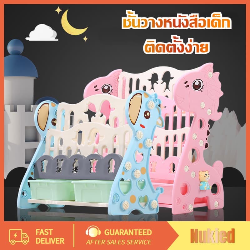 ชั้นวางหนังสือเด็ก 3 ชั้น4 ชั้น ชั้นวางหนังสือ ติดตั้งง่าย