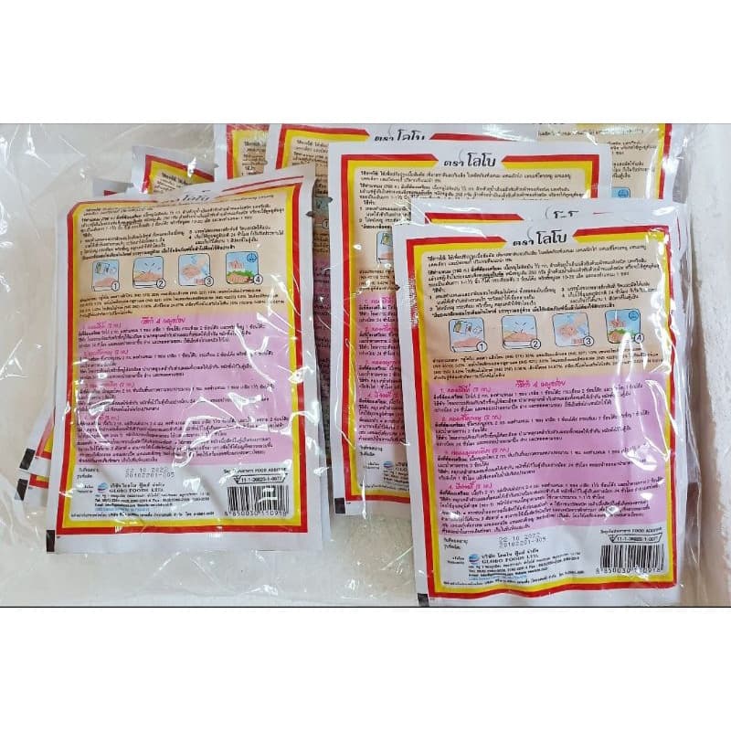 ผงทำเเหนม ผงเเหนม ตราโลโบ้ จำหน่ายยกห่อ ขนาด70กรัม×12ซอง สินค้าใหม่ Exp.06/2027 รูปที่ 2