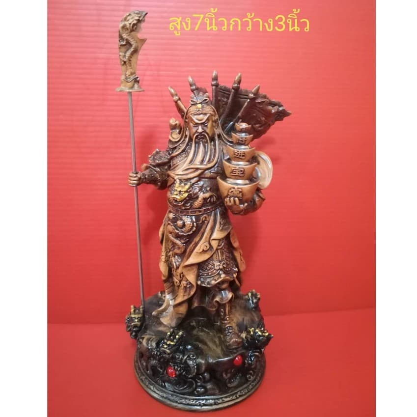 กวนอู ปางประทานทรัพย์ ถือง้าวและก้อนทอง 9มังกร 5ธงรบ สูง 7 / 8 นิ้ว งานเรซิ่นสีไม้ / สีทองทราย แก้ชง รูปที่ 6