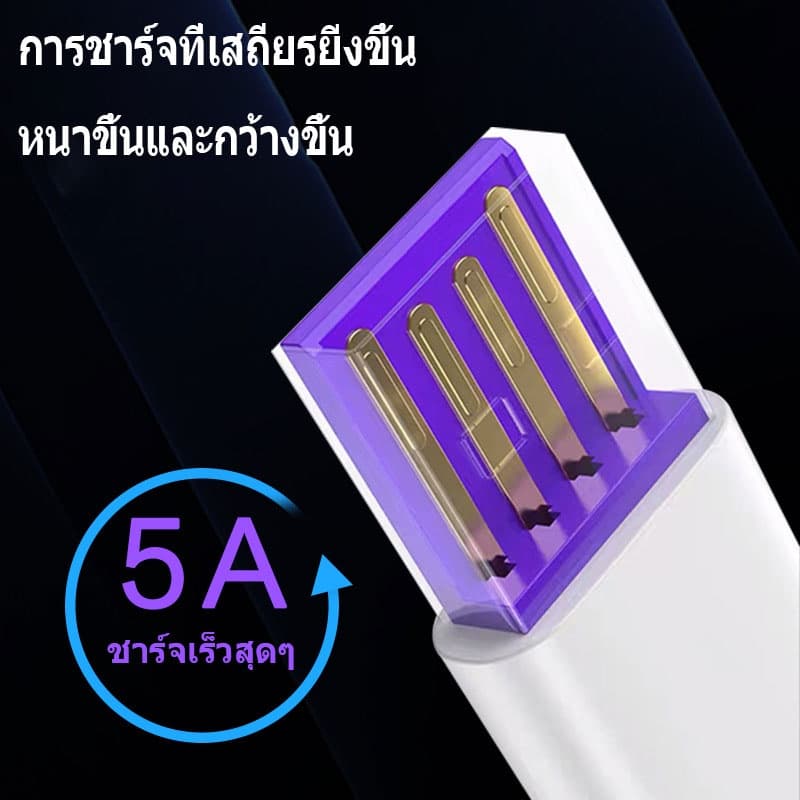 MGBB สายชาร์จ USB type C ยาว 1.5 เมตร Super Fast Charging Cable USB 5A รูปที่ 4