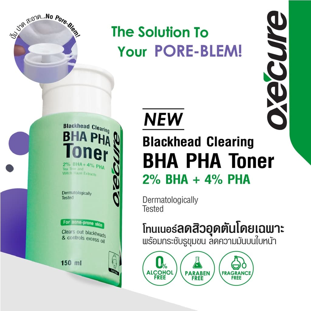 Oxe'cure โทนเนอร์ คลีนซิง ลดสิวอุดตัน สิวเสี้ยน รูขุมขนอุดตัน Blackhead Clearing Toner 150ml รูปที่ 6