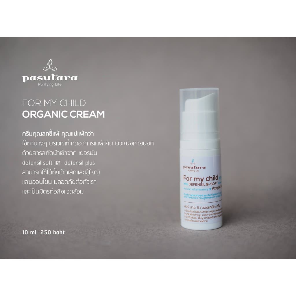 For My Child Organic Cream 10 ml ครีมแก้แพ้ ออร์แกนิคครีม พสุธารา รูปที่ 3
