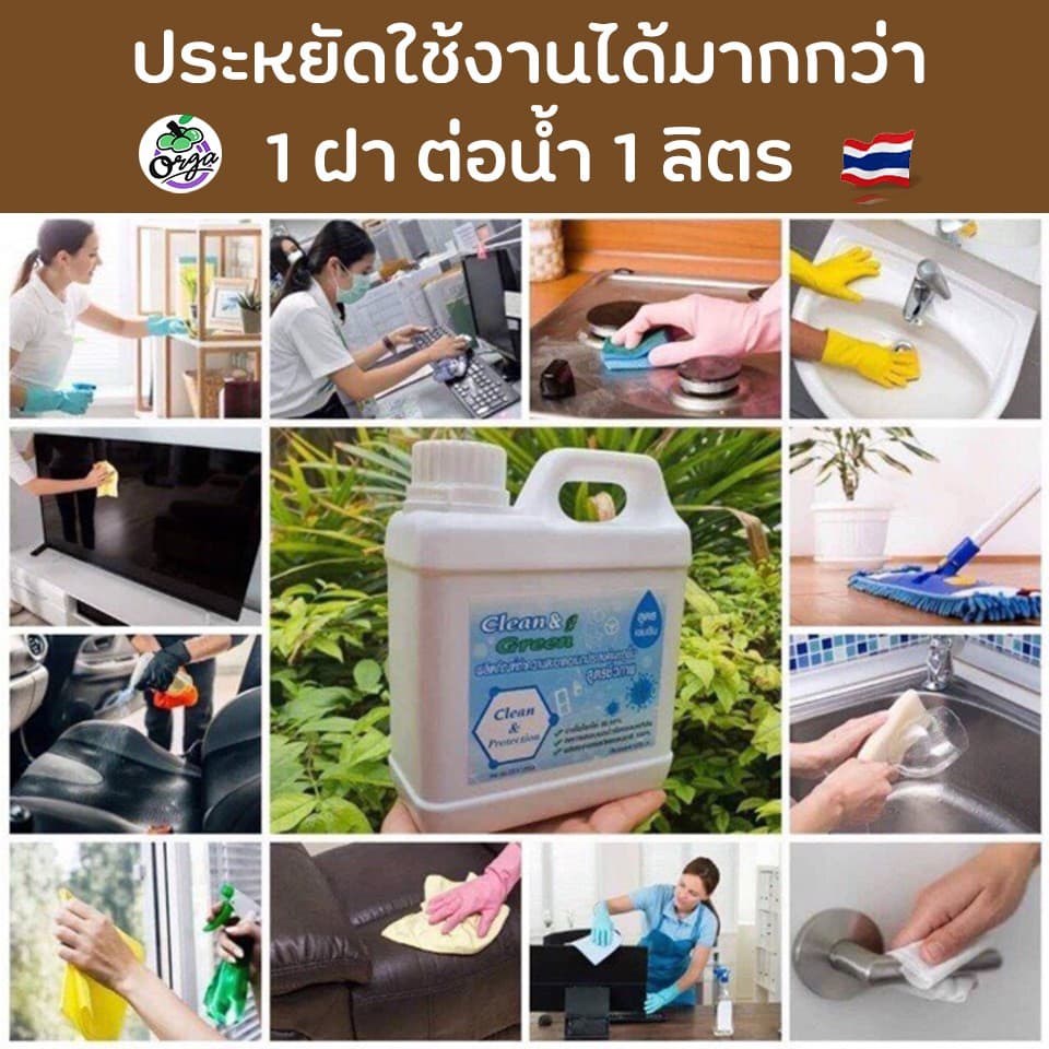 น้ำยาทำความสะอาดอเนกประสงค์ 800 ml.และ 1000 ml.ขจัดกลิ่นและคราบสกปรกได้ดี รูปที่ 6