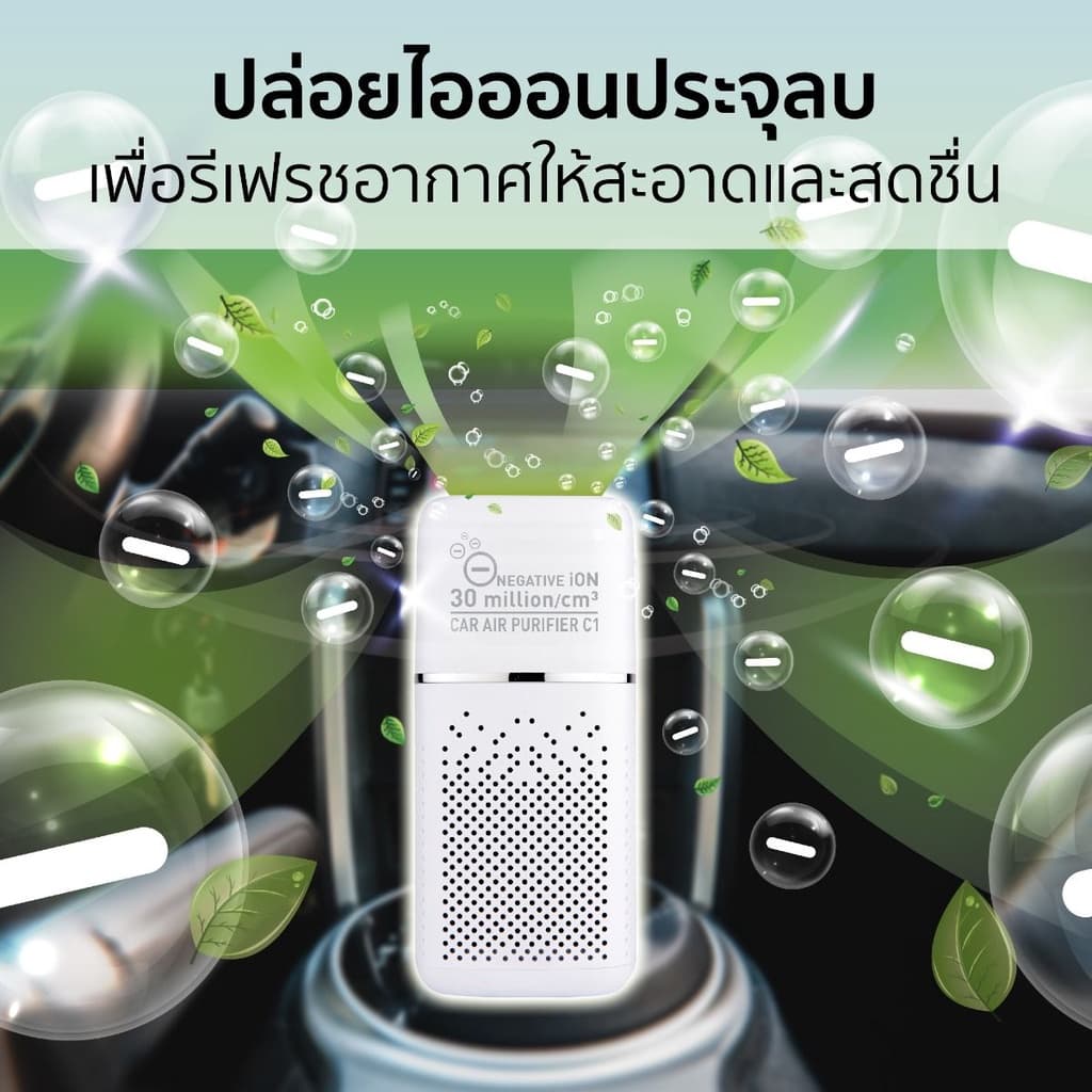 เครื่องฟอกอากาศในรถยนต์ HEPA13 กรองฝุ่น ฝุ่นPM25 เชื้อไวรัส แบคทีเรีย เสียงเบา ไม่ใช้แบตเตอรี่ รุ่น C1 Yamada รูปที่ 5