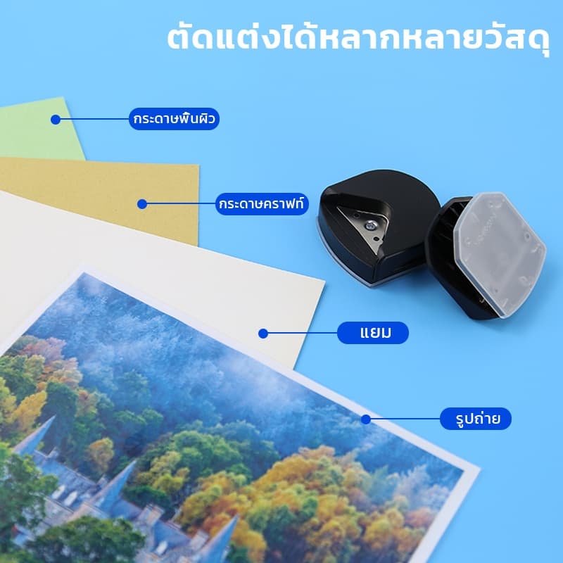 ชุดอุปกรณ์เสริมเครื่องเคลือบA4 ที่้ตัดกระดาษ ที่ตัดมุมกระดาษ ที่เจาะกระดาษ ใบมีด รูปที่ 7