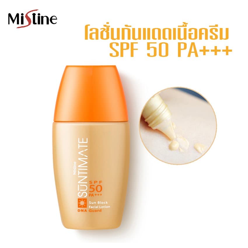 Mistine Suntimate Sun Block Facial Lotion SPF 50 PA+++ 20 ml. มิสทิน โลชั่นบำรุงผิวหน้า โลชั่นป้องกันแสงแดด ครีมกันแดด รูปที่ 1