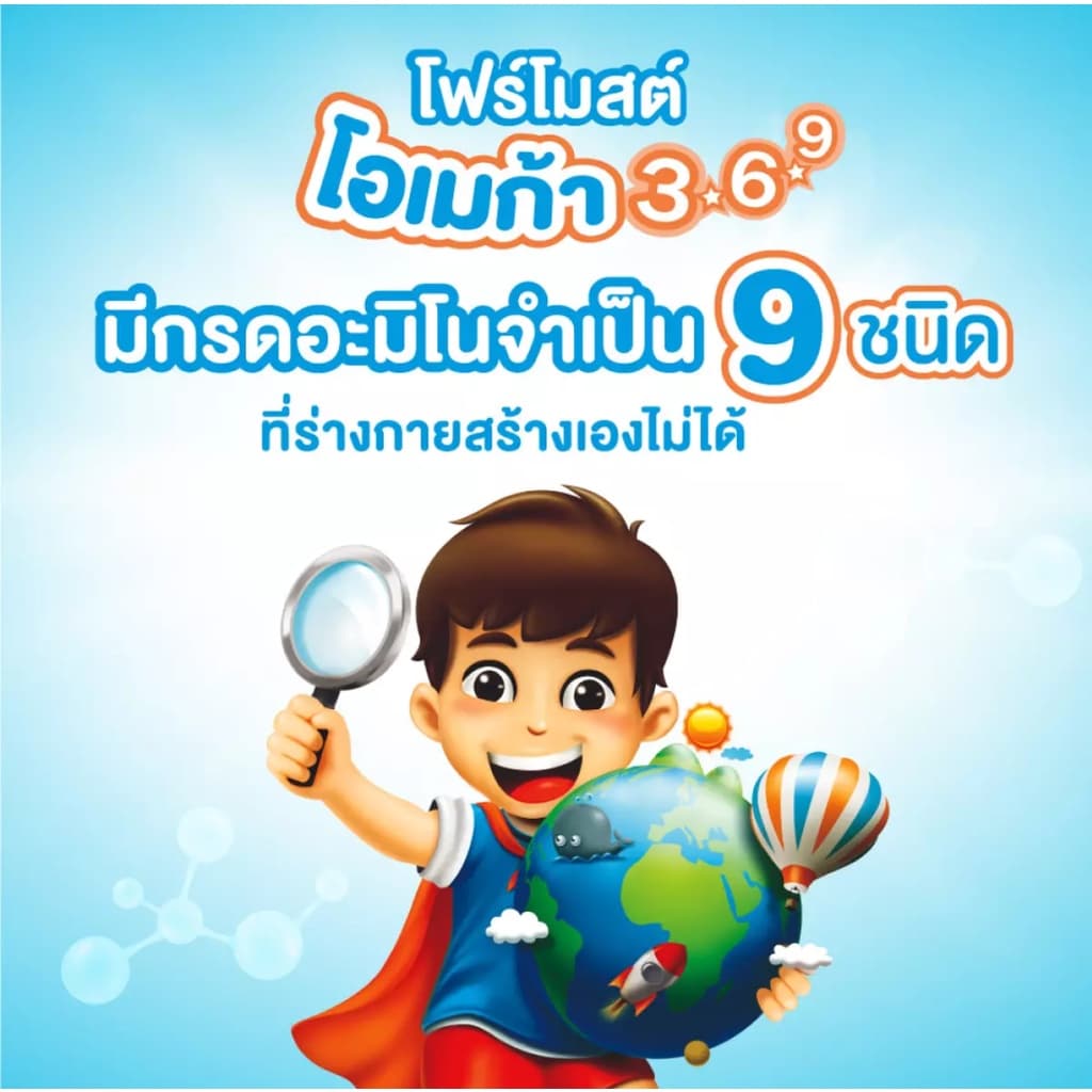 Foremost omega 369โฟร์โมสต์โอเมก้า369 นมยูเอสที รสจืด 180 มล. รูปที่ 4