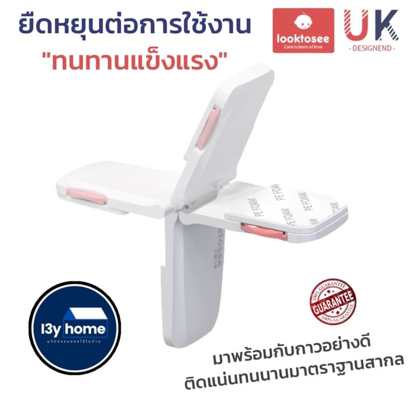 ที่ล็อคตู้ ที่ล็อคประตู ที่ล็อคลิ้นชัก “รุ่นฝาพับ” เพื่อความปลอดภัยสำหรับเด็ก มาตราฐาน UK รูปที่ 4