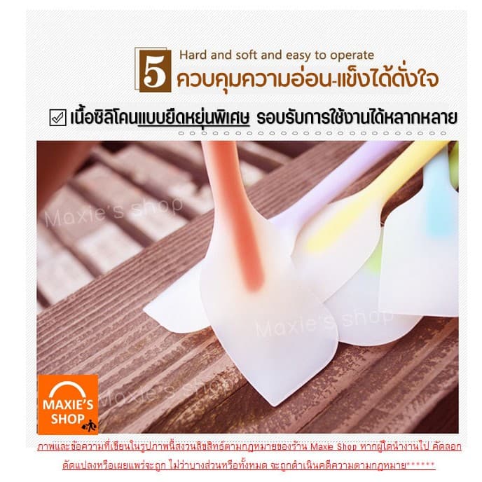 ไม้พายซิลิโคน ไร้รอยต่อ แบบทูโทน MAXIE รุ่นหนาพิเศษ ชุดไม้พายซิลิโคน พายยางซิลิโคน พายทำขนม รูปที่ 7
