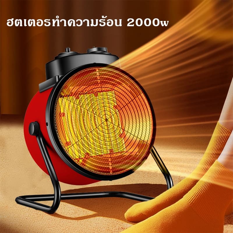 เครื่องทำความร้อน2000w ฮีตเตอร์ พัดลมร้อน heater ฮีทเตอร์ทําความร้อน พัดลมไอร้อน เครื่องทําความร้อนฮีตเตอร์ รูปที่ 9