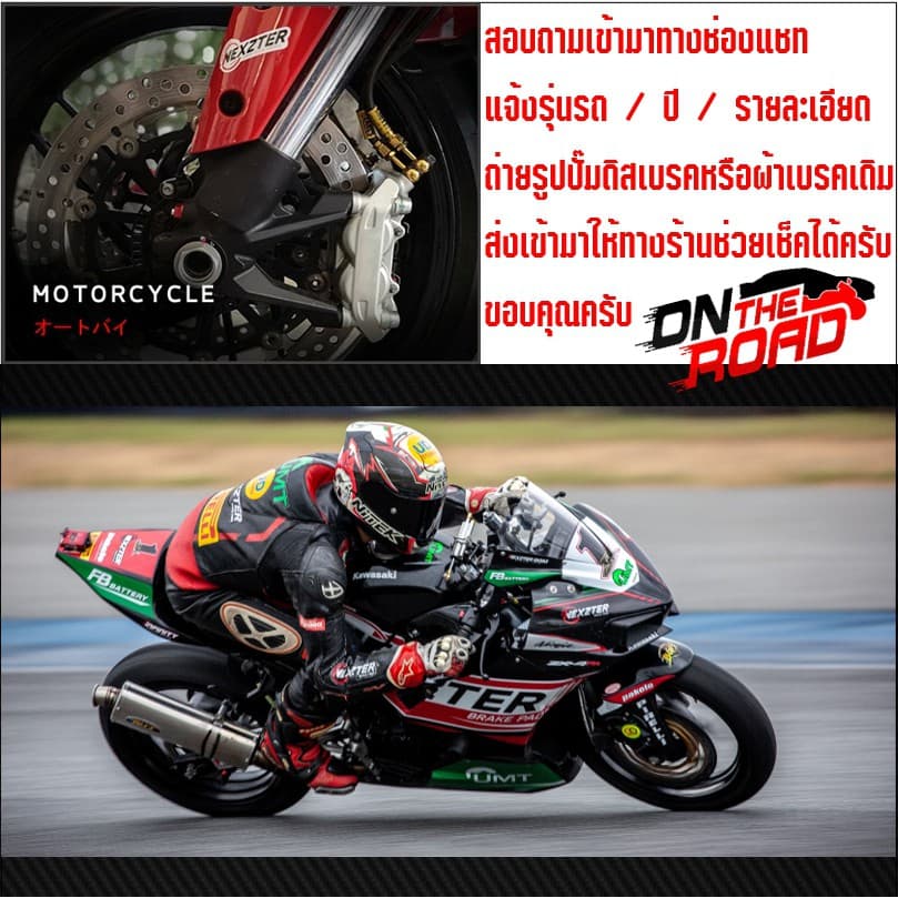 111112AA NEXZTER ผ้าเบรคหน้า VESPA GTS iget,GTS 150 3V,GT,GTV,Primavera,Sprint,50,125,150,250,300 ผ้าเบรค ผ้าเบรก เวสป้า รูปที่ 8