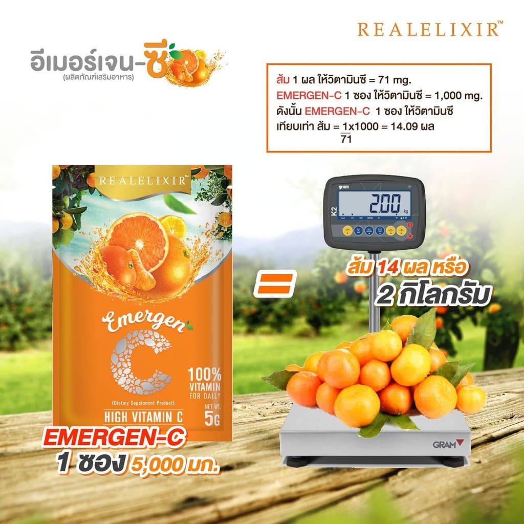 Real Elixir Emergen-C วิตามินซีแบบผง1 ซอง รูปที่ 2