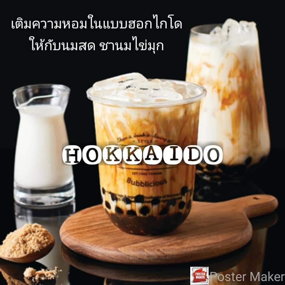 นมฮอกไกโด 1,000กรัม Hokkaido Milk Powder ผงนมฮอกไกโด ฮอกไกโด นมผง #นมฮอกไกโด นมผงฮอกไกโด นมฮอกไกโดผง รูปที่ 9