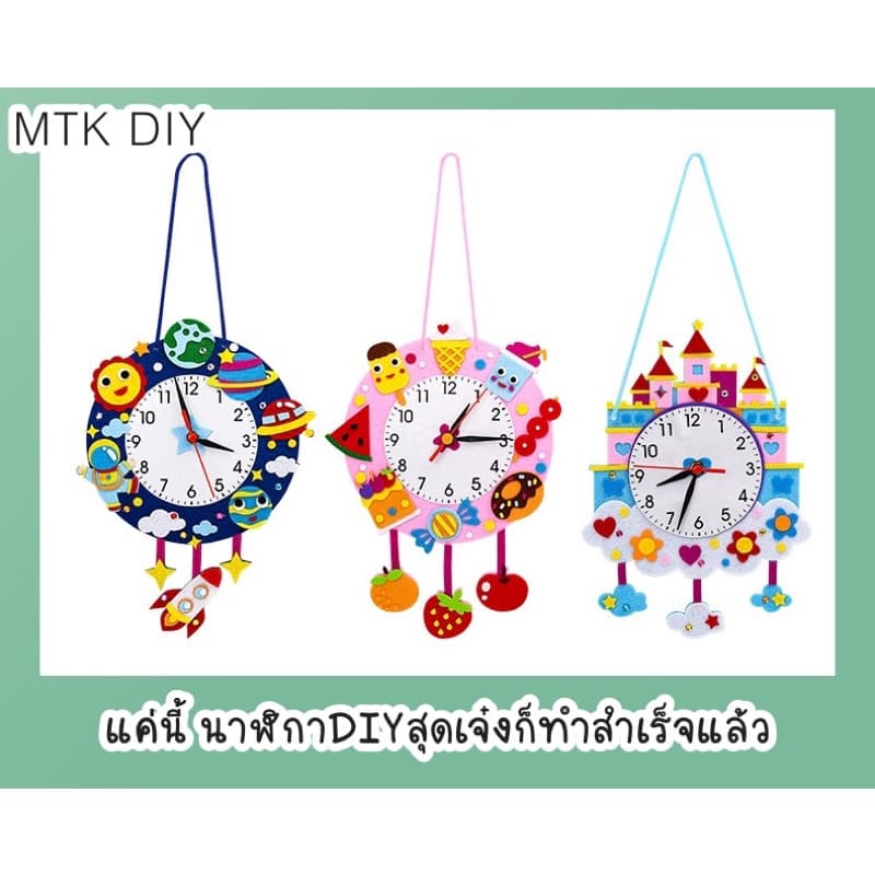 MTK นาฬิกาDIY นาฬิกาดูเวลา ฝึกสมอง ของตกแต่งบ้านDIY รูปที่ 6