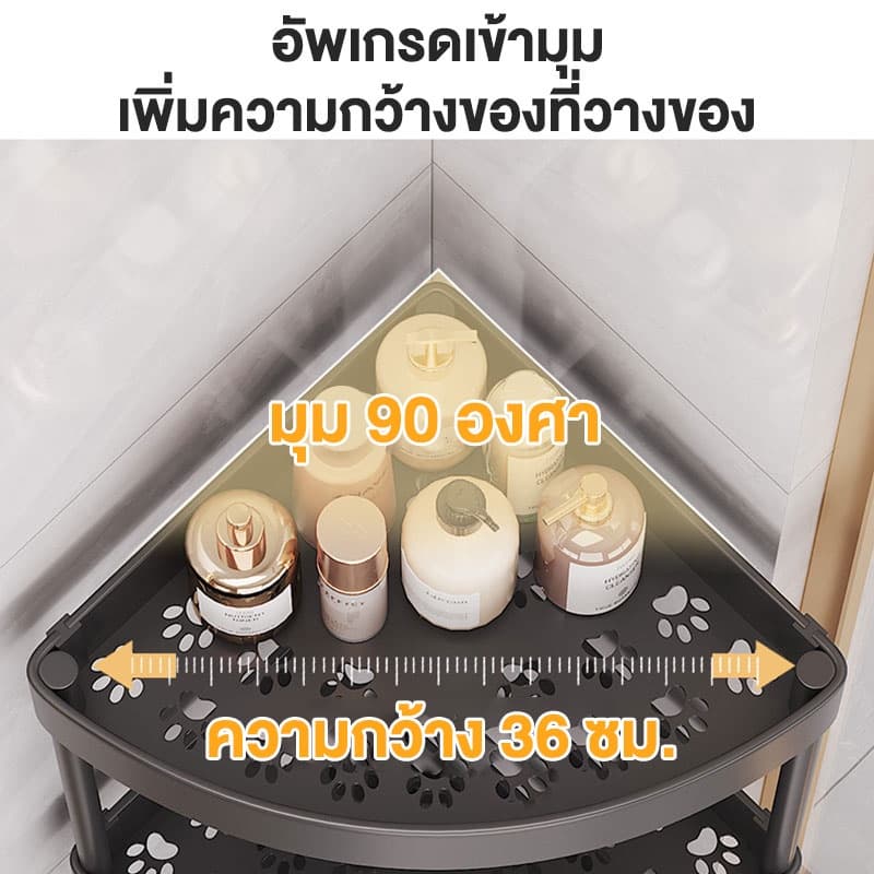 CONY ของพลาสติก ชั้นวางของในห้องน้ำ ชั้นวาง4 ชั้น ของในห้องคมีล้อเลื่อน ของ 3 เข้ามุม รูปที่ 6