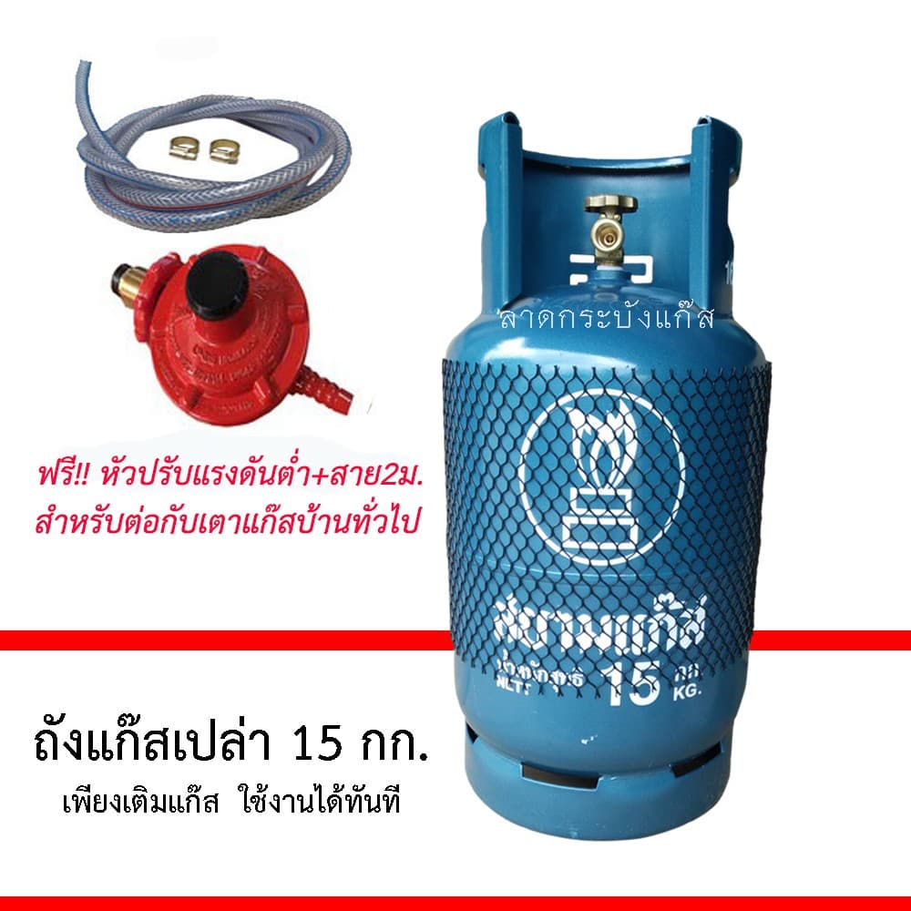 ถังแก๊ส 15กก. สยามแก๊ส ยูนิคแก๊ส ถังเปล่า รูปที่ 3