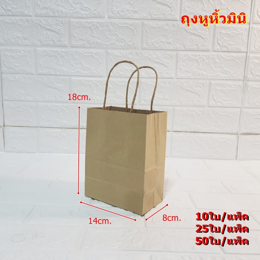 ถุงกระดาษหูหิ้วคราฟน้ำตาล มี 5 ขนาด ผลิตจากกระดาษอย่างดี มีความหนา ทนต่อการใส่สิ่งของ รูปที่ 3