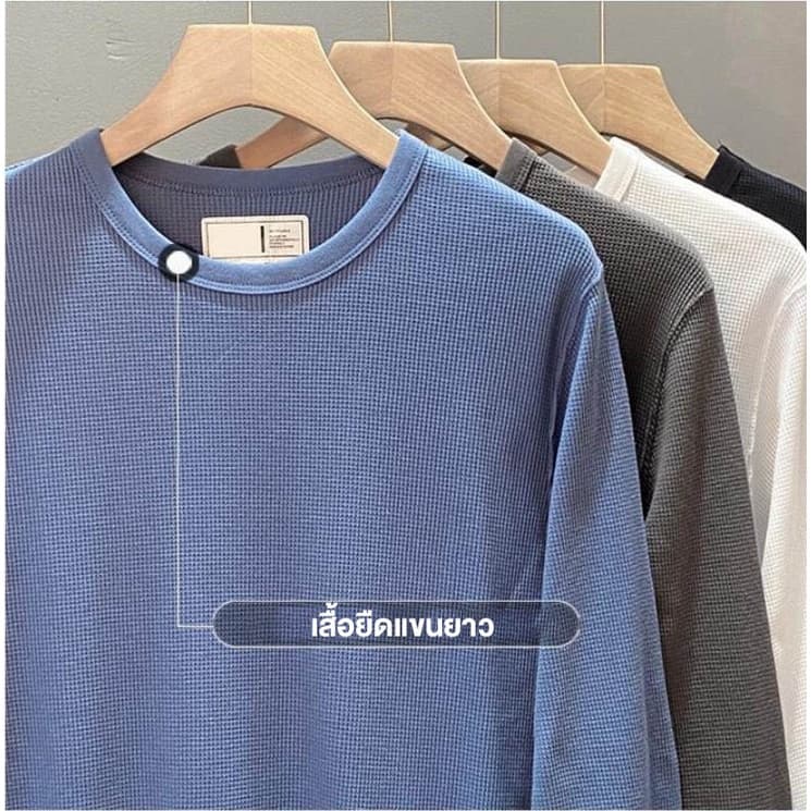 MNO.9 long-sleeved H15 เสื้อยืดแขนยาว คอกลม ผ้ารังผึ้ง ยืดหยุ่น ระบายอากกาศ รูปที่ 4