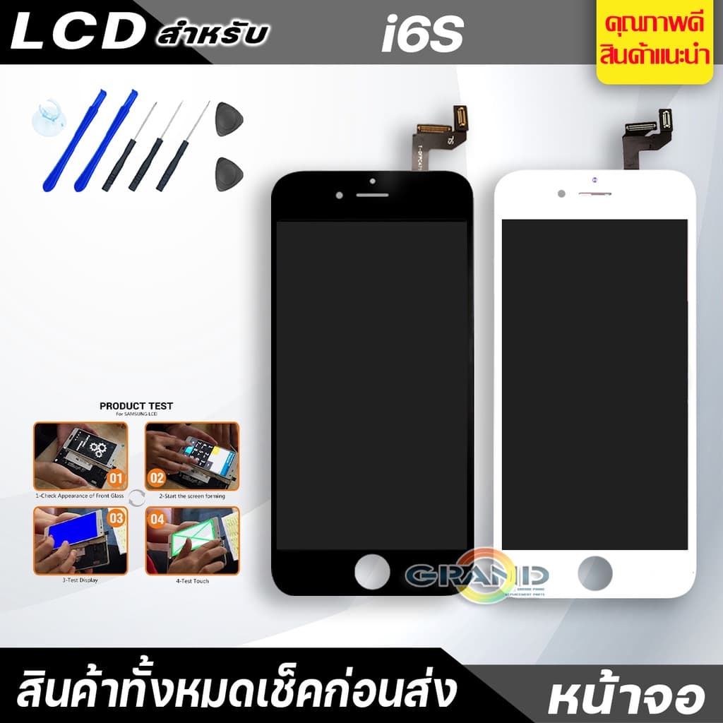 LCD สำหรับ i6/i6+/i6S/i6S+ จอชุด จอพร้อมทัชสกรีน จอ+ทัช Lcd Display หน้าจอ สามารถใช้ได้กับ i6/i6+/i6S/i6S+ รูปที่ 4