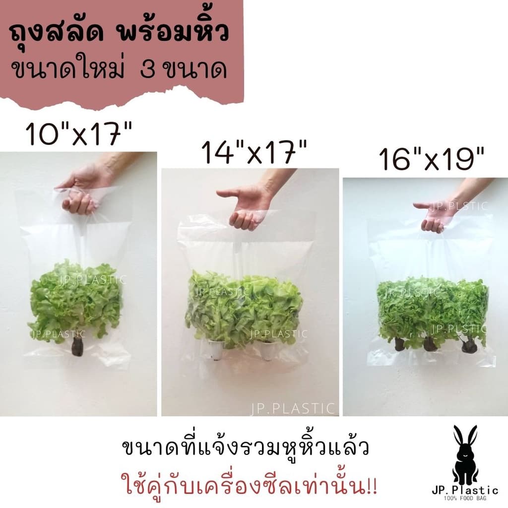 ถุงผักสลัด บรรจุผัก SaLad ผักสลัดไฮโดร พร้อมหิ้ว ใช้คู่กับเครื่องซีล เนื้อพีอีPE LL ใส แช่แข็งได้ PE เหนียว นุ่ม รูปที่ 4