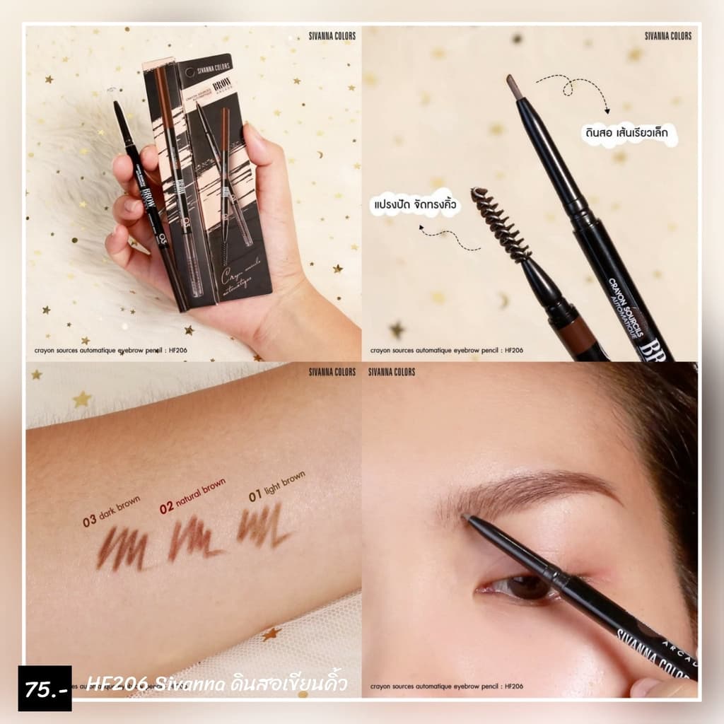 ของแท้·ส่งด่วน·ถูกSivanna Crayon Sources Automatique Brow Arcade Pencil #HF206 : ซิวานน่า ดินสอเขียนคิ้ว dayse รูปที่ 3