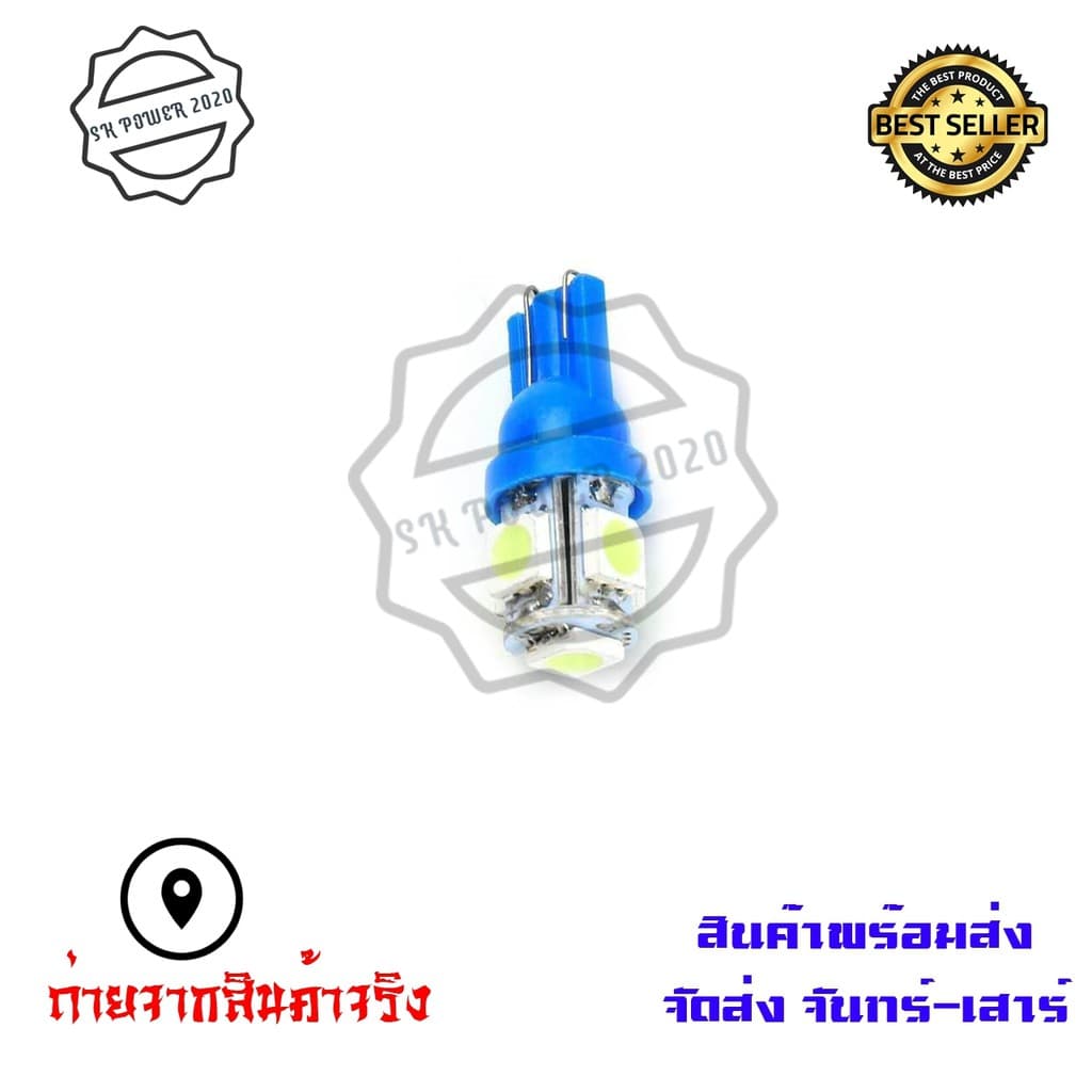 หลอดไฟหรี่ ไฟเลี้ยว ไฟไมล์ LED ขนาดขั้ว 10มิล รูปที่ 9