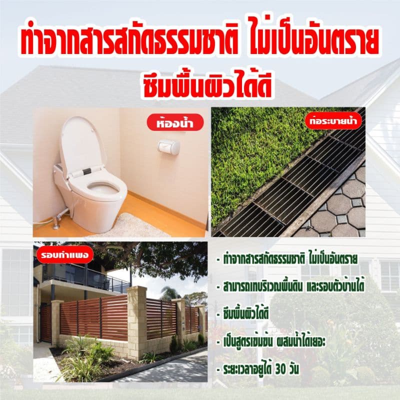 ไล่กิ้งกือ น้ำยาไล่กิ้งกือ น้ำยาป้องกันกิ้งกือ คุณภาพดีเยี่ยม รูปที่ 5