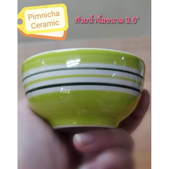 ถ้วยน้ำจิ้มเซรามิก ลายริ้ว มี 5 สี เข้าไมโครเวฟได้ รูปที่ 4