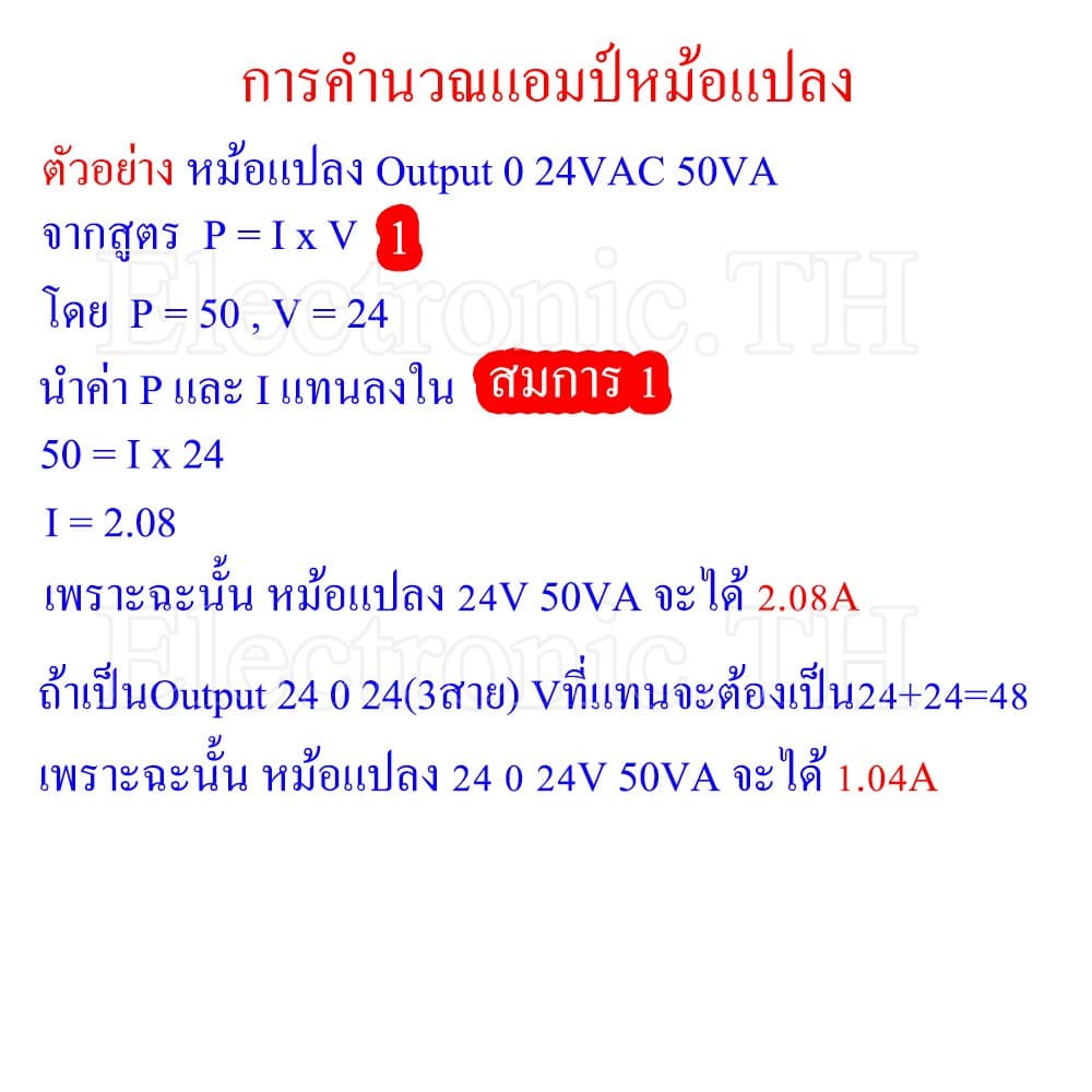 หม้อแปลง Input 220VAC Output 3-24V 2VA รูปที่ 2